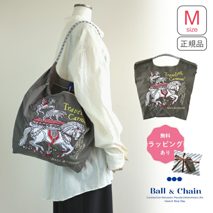 楽天市場】正規品 ボールアンドチェーン 【TRAVELING CARNIVAL M size