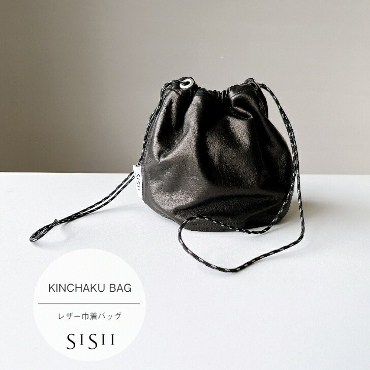 楽天市場】Sisii 【KINCHAKU BAG】 レザー巾着バッグ ドローストリング