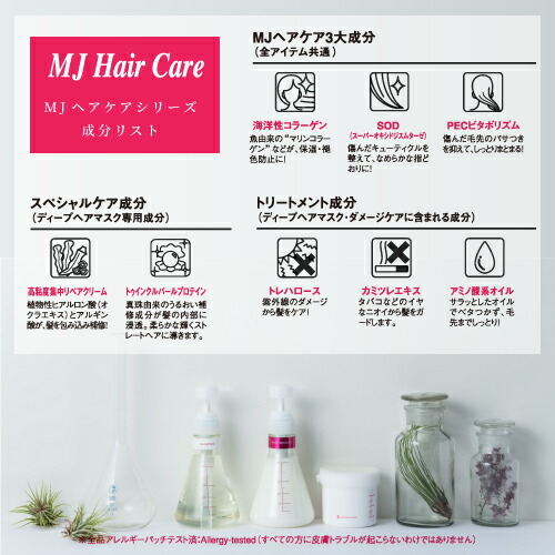 楽天市場】ヘアマスク 洗い流すトリートメント【MJディープヘアマスク
