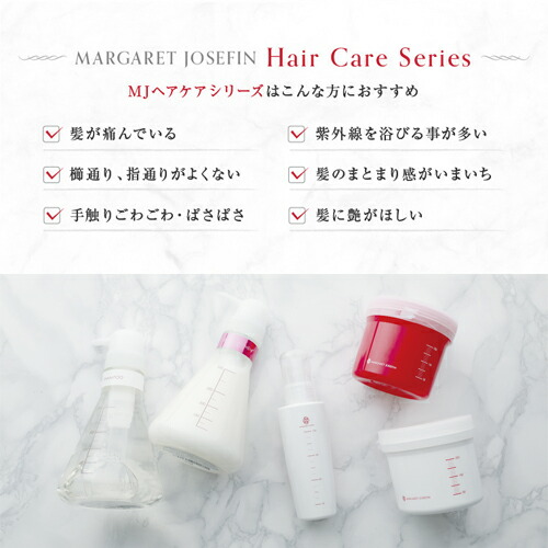 楽天市場】ヘアマスク 洗い流すトリートメント【MJディープヘアマスク