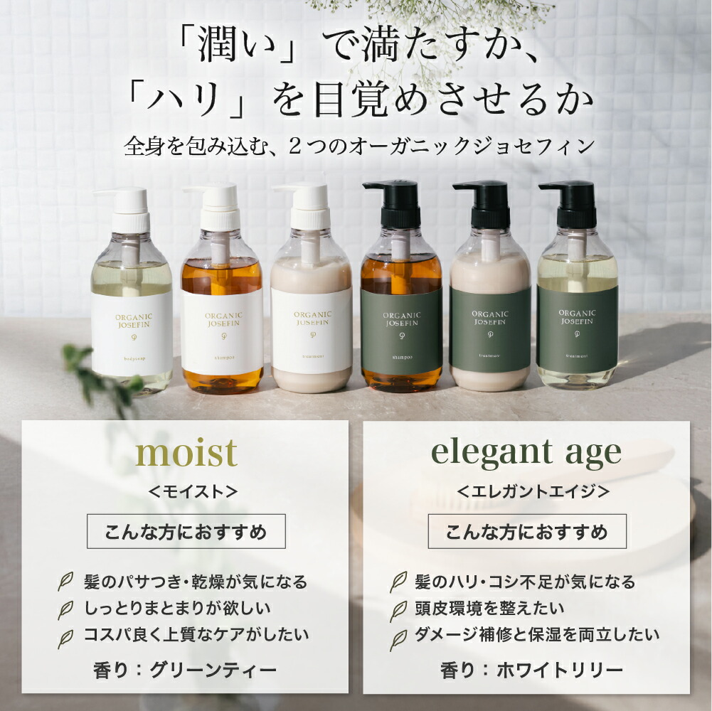 楽天市場】【オーガニックジョセフィン500ml3点セット】シャンプー