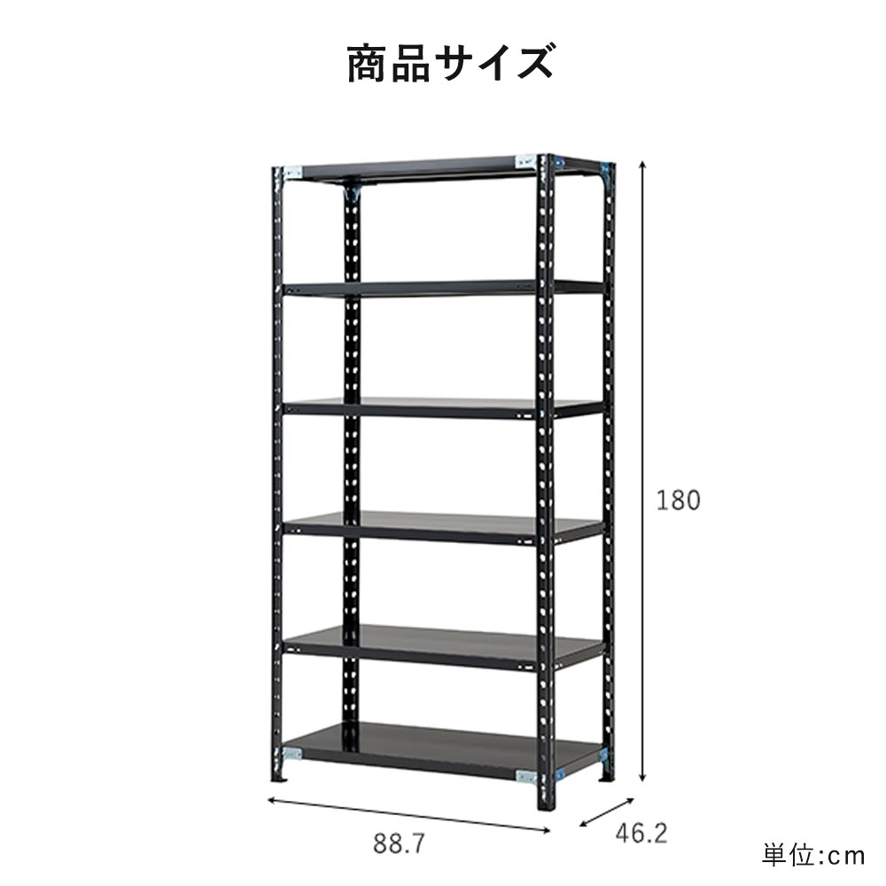 楽天市場】【3/1限定◇全品最大P10倍】抗菌 スチールラック 6段 幅88.7