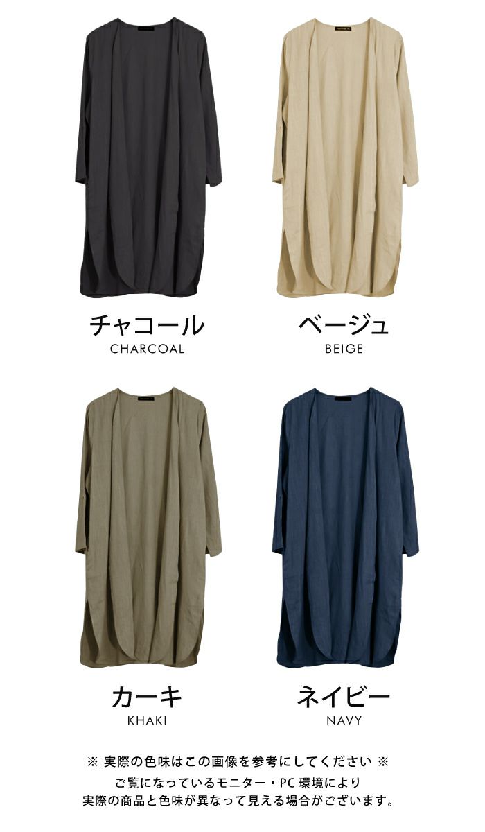 楽天市場】クーポンで最大30％OFF□ リネン風ロングカーディガン M L