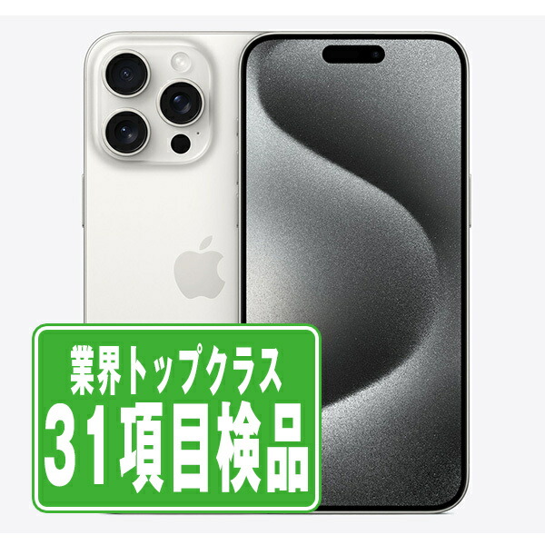 楽天市場】IPHONE15（カラーホワイト）（スマートフォン本体