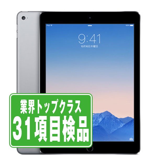 楽天市場】ipad air 2 wi-fi 16gbの通販