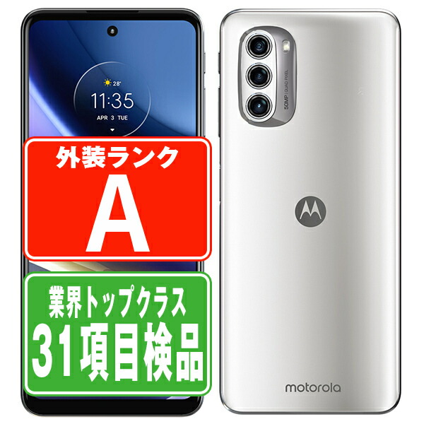 楽天市場】moto g52j 5g（機能（SIMカード）SIMロック解除済）の通販