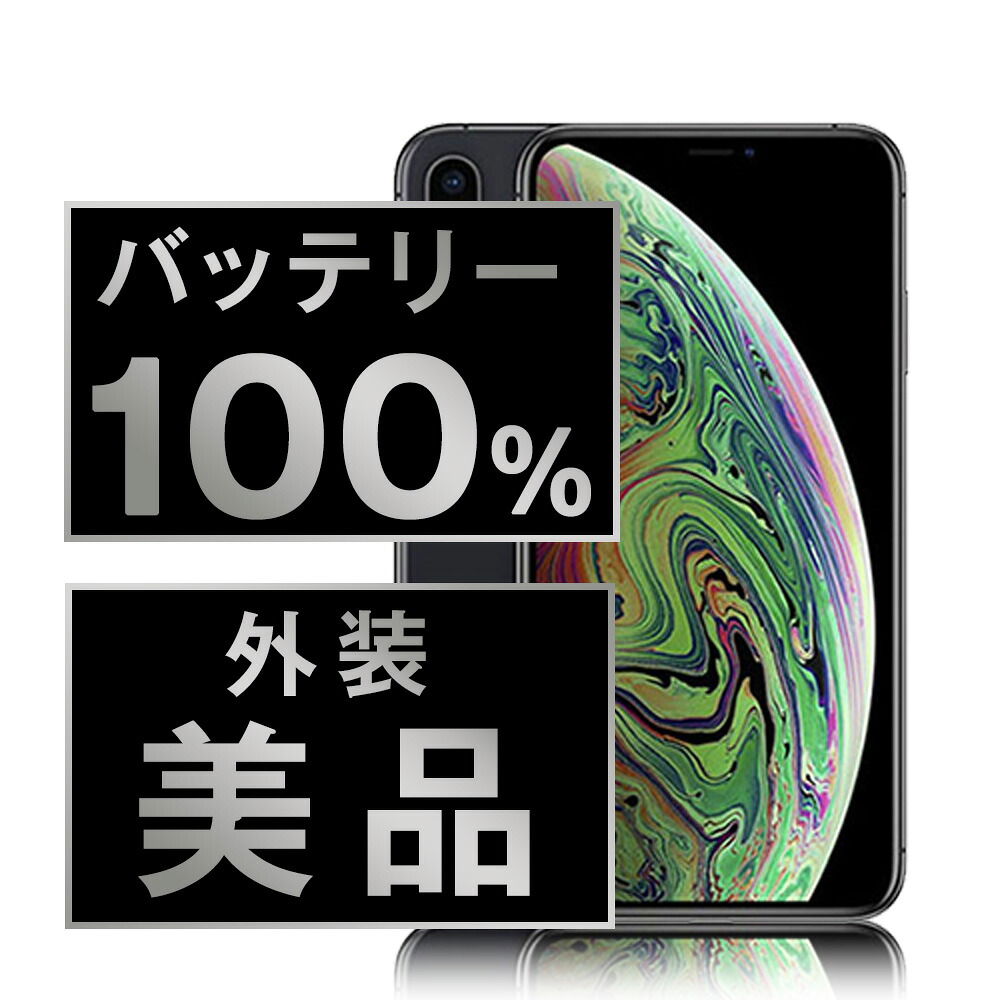楽天市場】iphonexs simフリーの通販