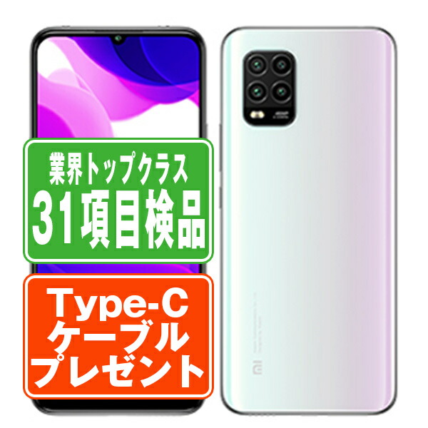 楽天市場】XIG01 Mi 10 Lite 5G（スマートフォン本体｜スマートフォン