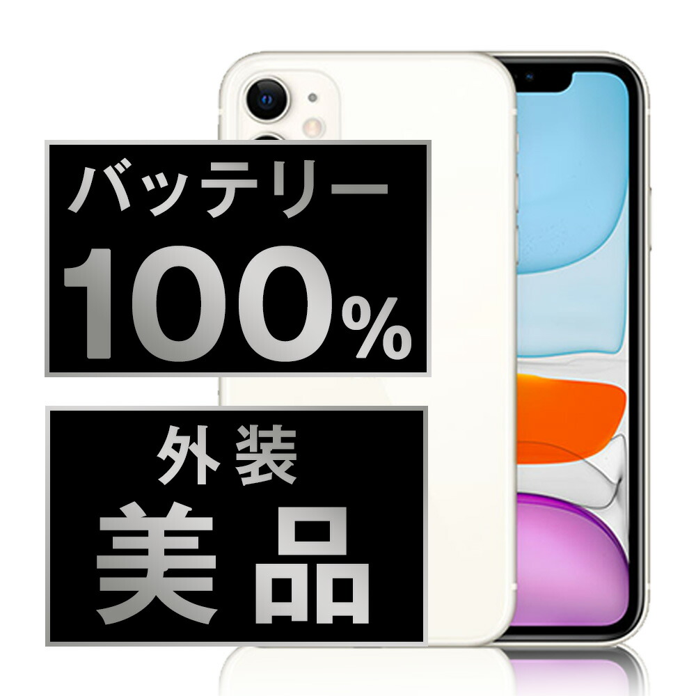 楽天市場】iphone11（シリーズiPhone（アップル））の通販
