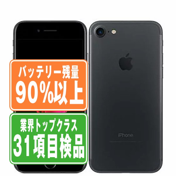 楽天市場】iphone7 本体（スマートフォン本体｜スマートフォン
