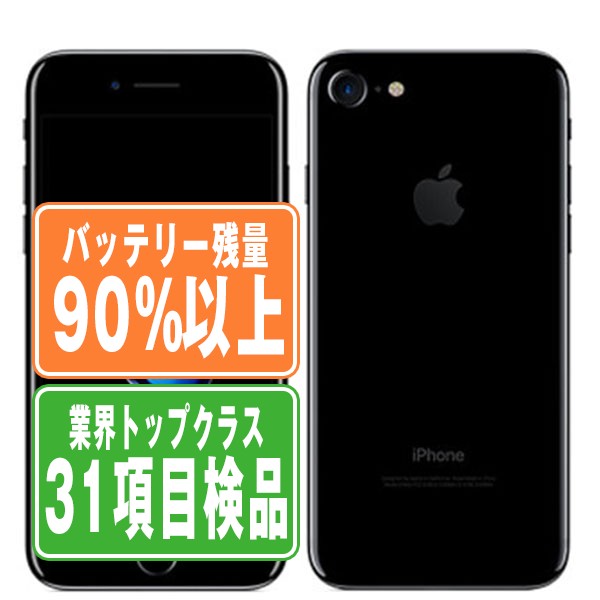 楽天市場】iPhone 7 128gb ジェットブラックの通販