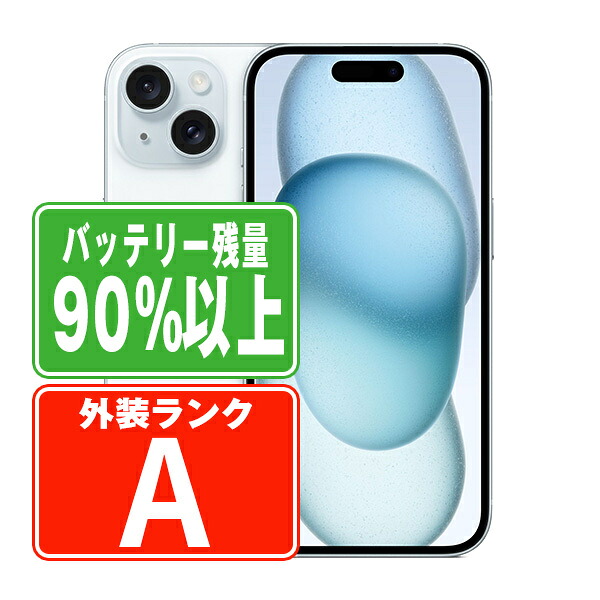 楽天市場】Apple iPhone 15 (256 GB) - ピンクの通販