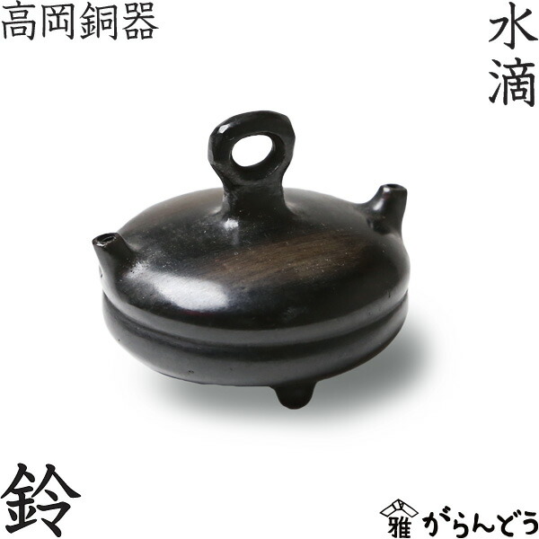 高麗 書道 書道具 水滴 美術 曇鶴絵 工芸品 韓流好きな方 高麗 書道 書