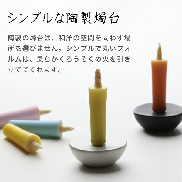 親火燭台 ロウソク立て 京都科学