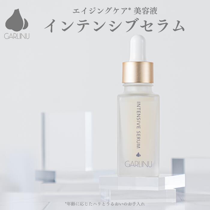 楽天市場】【 ガリーヌ 公式 】GARLINU ビューティーセット 4点 保湿