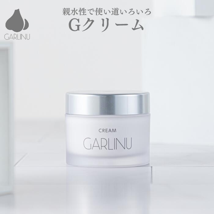 楽天市場】【 ガリーヌ 公式 】GARLINU Gクリーム 保湿クリーム