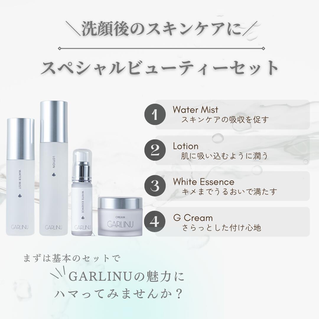 楽天市場】【 ガリーヌ 公式 】GARLINU ビューティーセット 4点 保湿