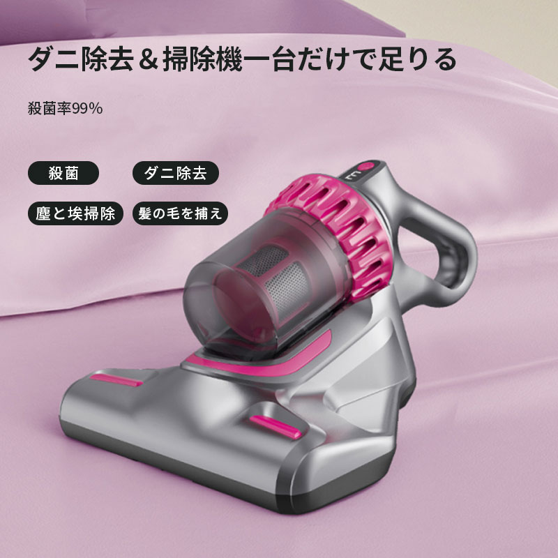 楽天市場】ダニ対策 分離式 布団クリーナー ワイヤレスデザイン 布団