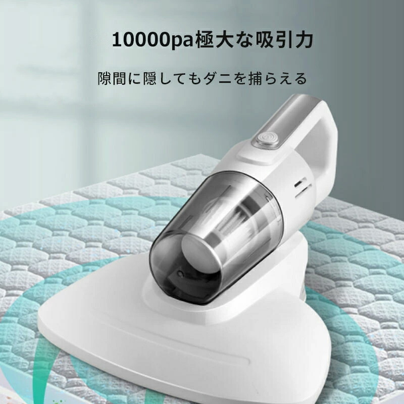 楽天市場】紫外線殺菌 ダニ対策 超音波ダニ除去技術 布団クリーナー 強