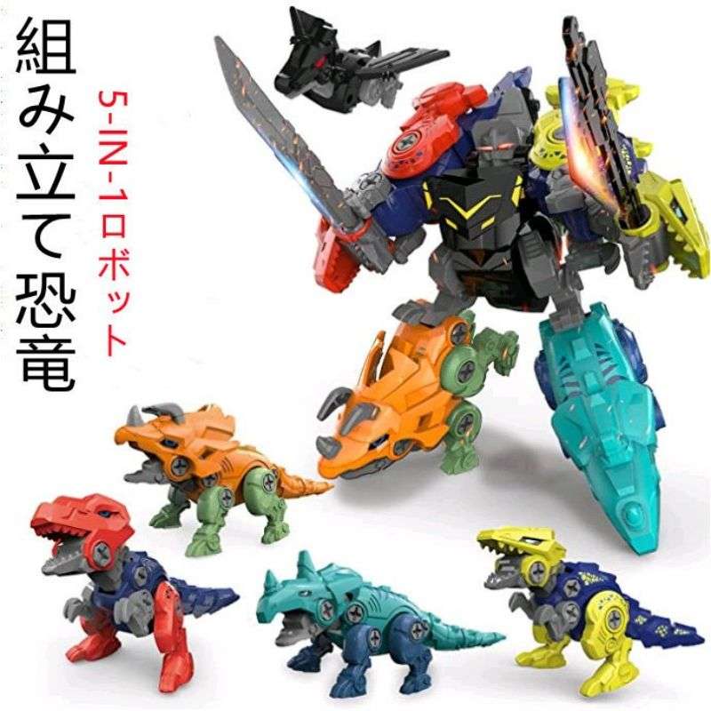 楽天市場】恐竜 おもちゃ 組み立てダイナソー 5-IN-1セット ロボット