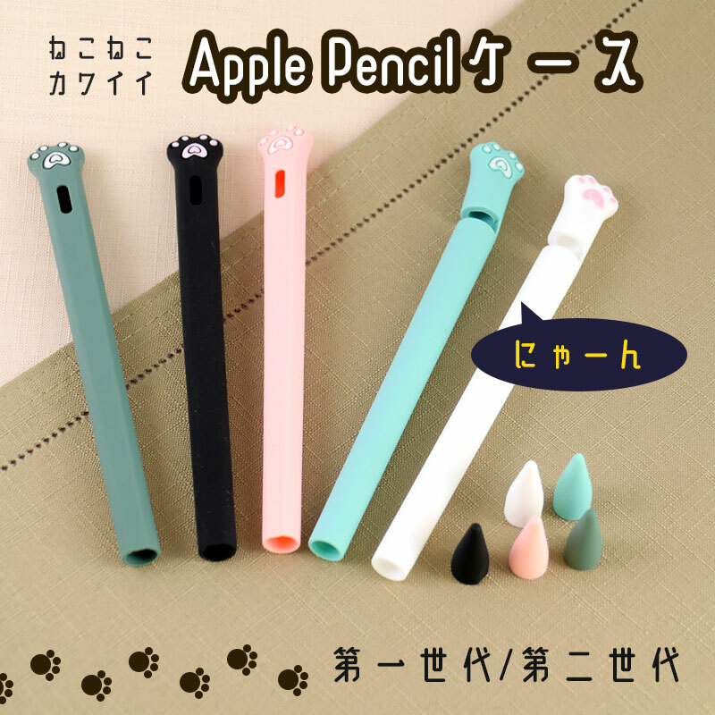 楽天市場】ねこねこカワイイApplePencilケース Apple Apple Pencil