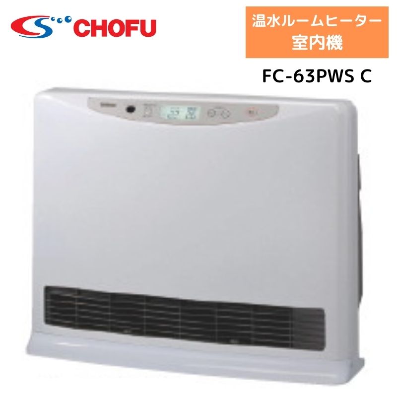 FC63PWSC」の人気商品一覧 | 安い商品を通販サイトから探す - 価格.com