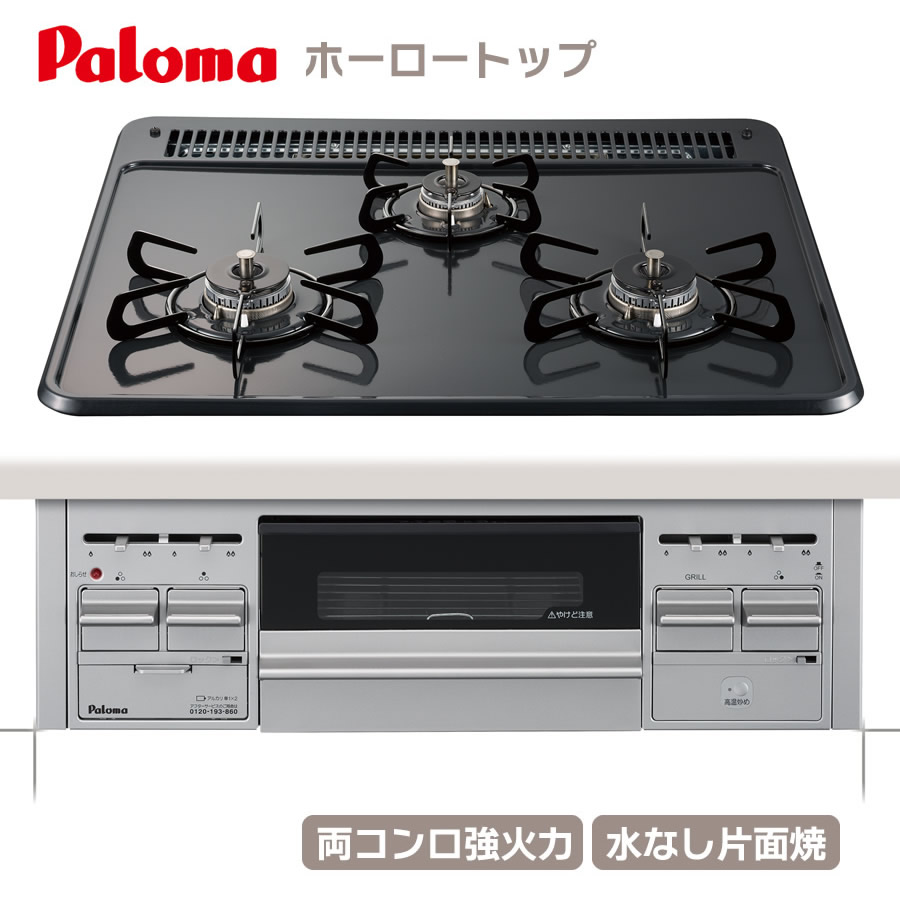 楽天市場】パロマ ビルトインコンロ PKD-N36S 60cm幅 ホーロートップ