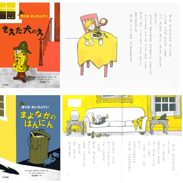 楽天市場】ぼくはめいたんてい 全17巻セット 児童書 小学校低学年向け