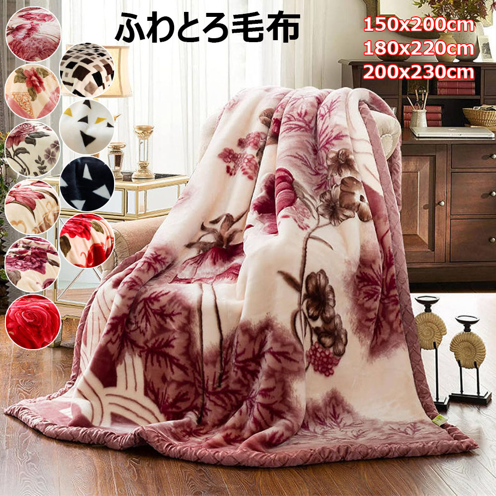 楽天市場】花柄 毛布の通販