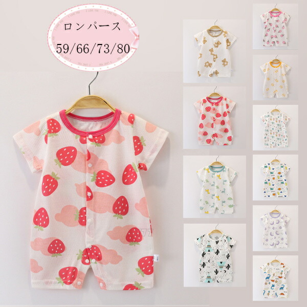 楽天市場】サボテン（カバーオール・ロンパース｜ベビーファッション