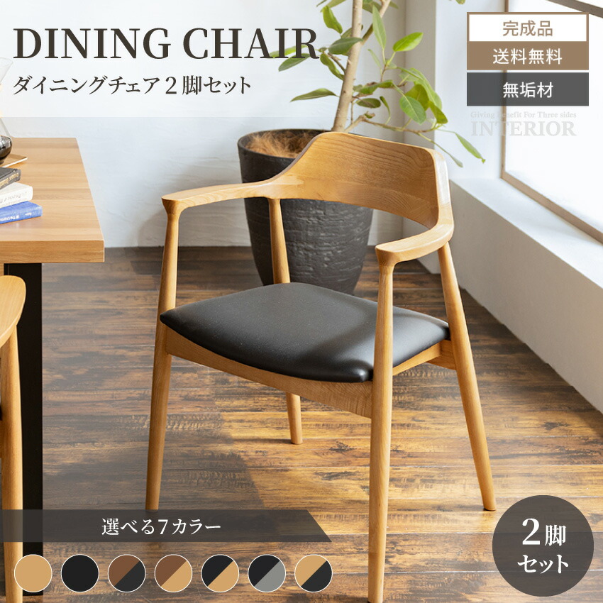 楽天市場】unico 椅子の通販