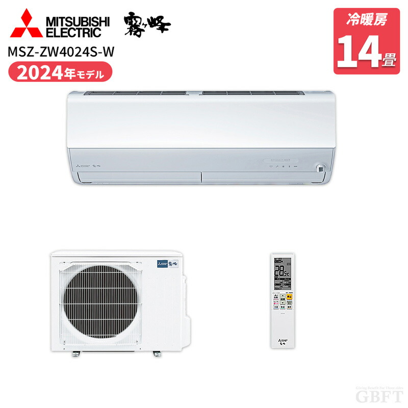 あんしゅのエアコン(霧ヶ峰) [室外機]ZWシリーズ あんしゅのエアコン