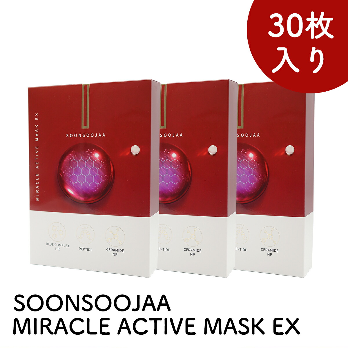 楽天市場】フェイスマスク ミミズペプチド スーンスージャア ミラクル