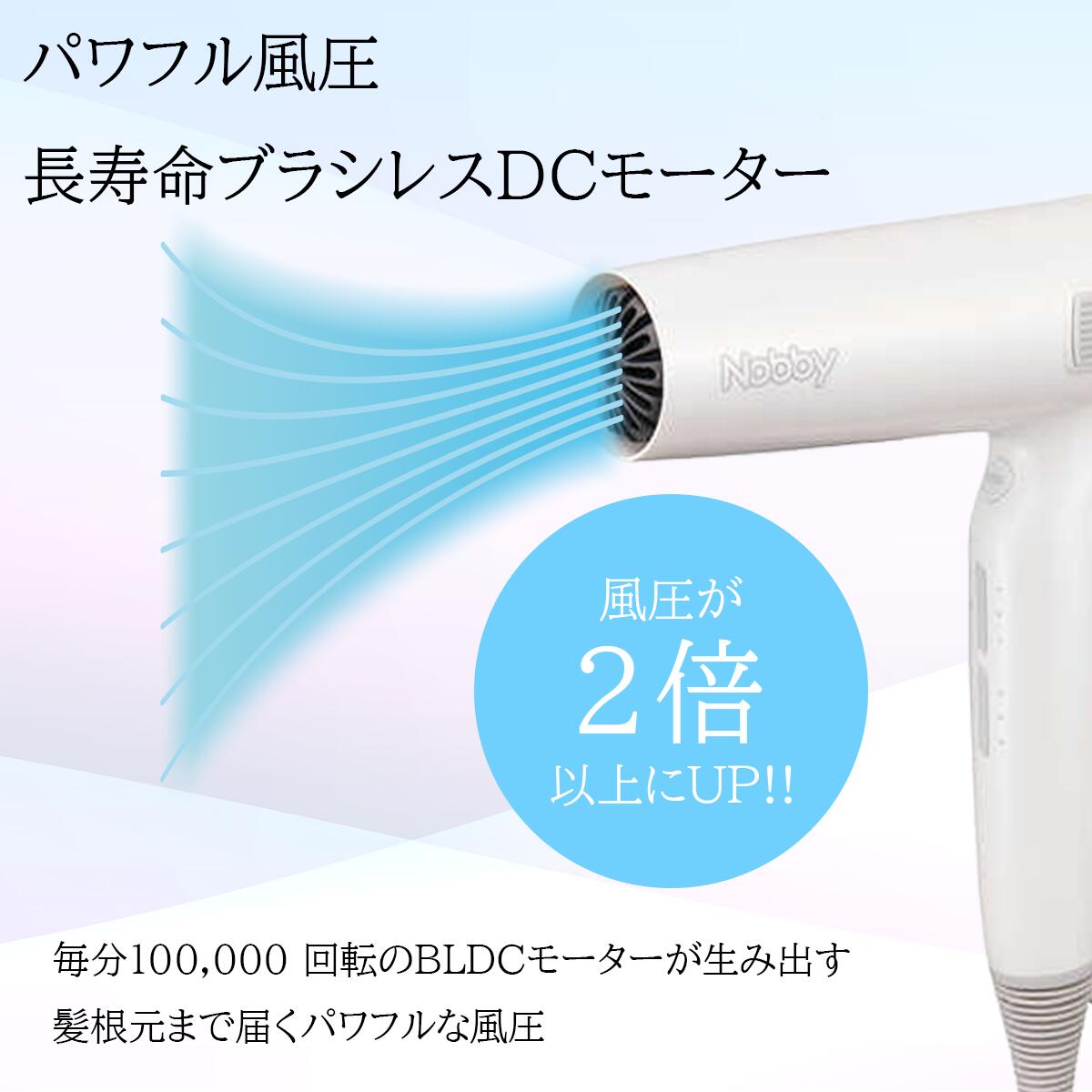 楽天市場】【送料無料】Nobby ドライヤー NB950 ホワイト 白 大風量 大