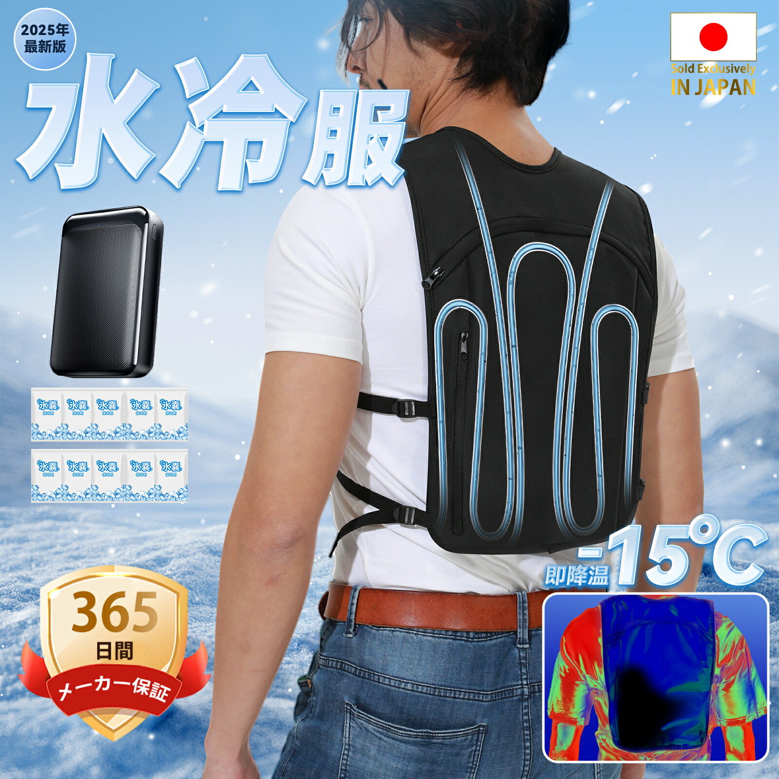 楽天市場】COVELL 冷却ベスト 水冷ベスト水冷服 水冷ベスト バッテリー