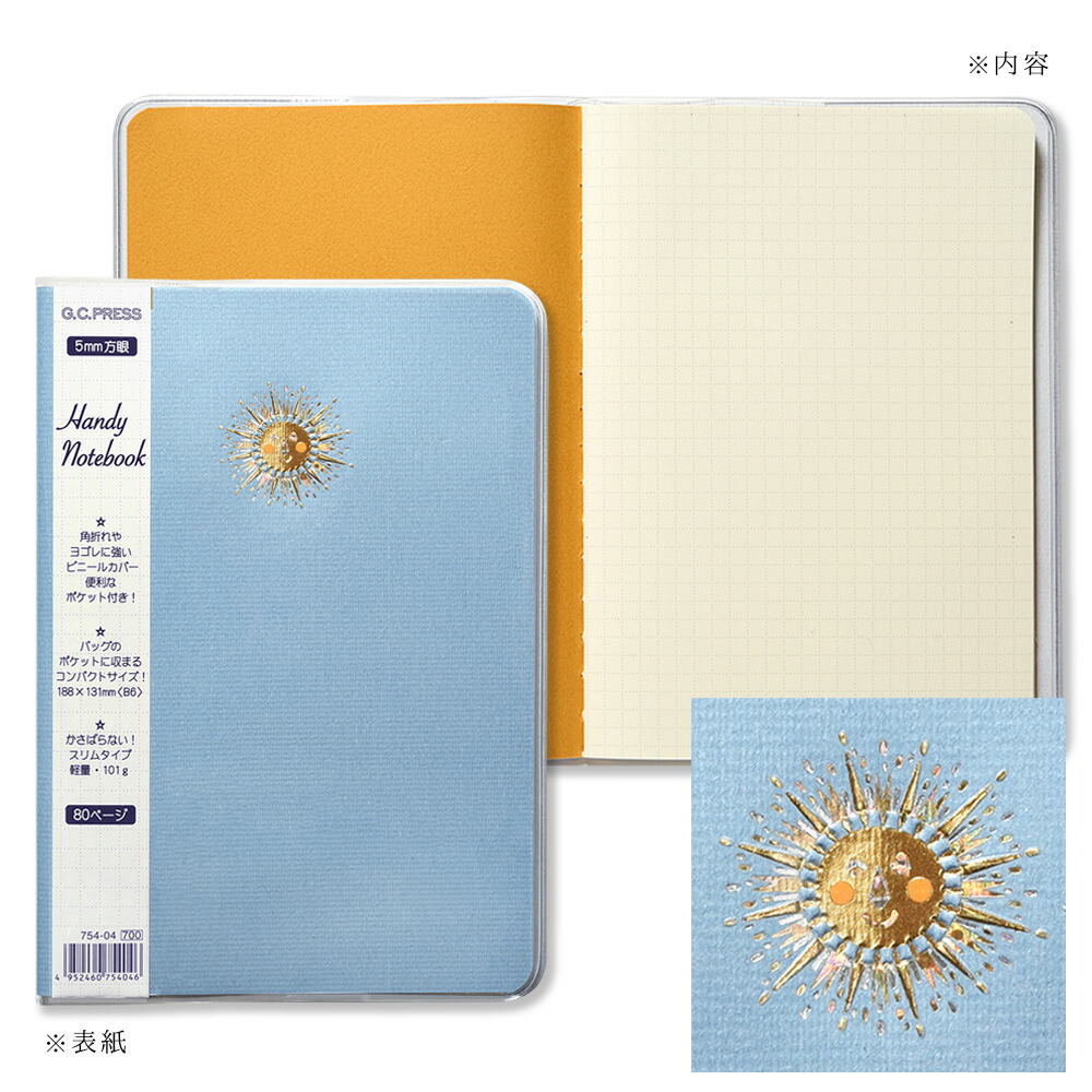 楽天市場】ハンディノートブック B6サイズ 太陽 188x 131mm 5ミリ方眼