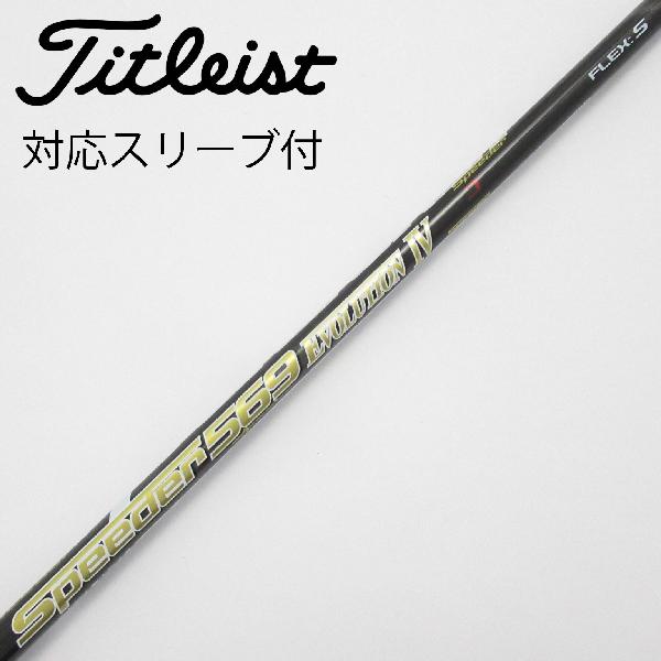 楽天市場】スピーダー 569 エボリューションの通販