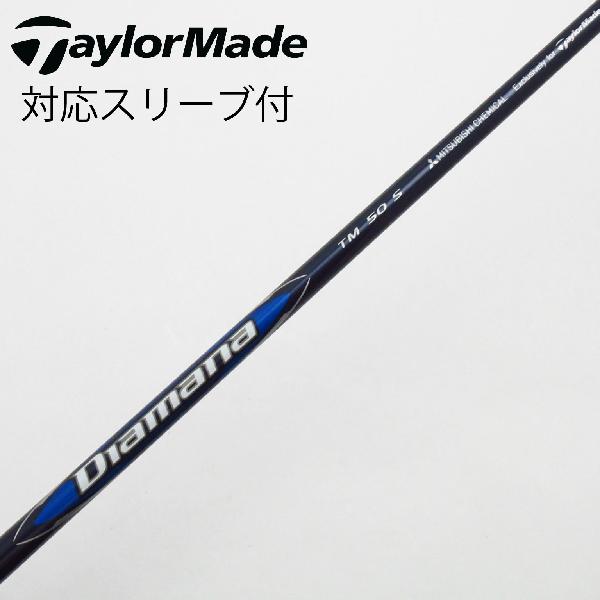 楽天市場】tensei blue tm50 純正シャフト sの通販