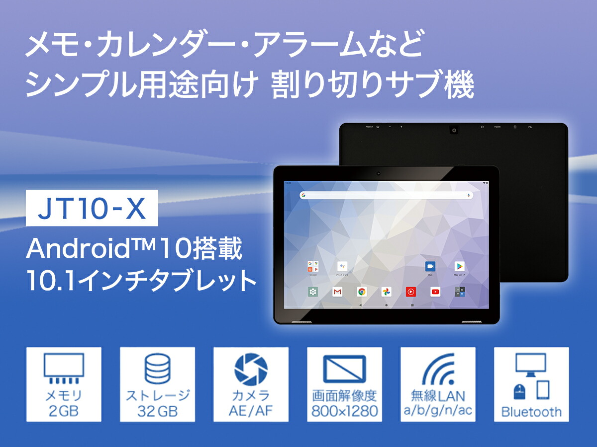 楽天市場】JT10-X JENESIS geanee タブレット Android アンドロイド Wi