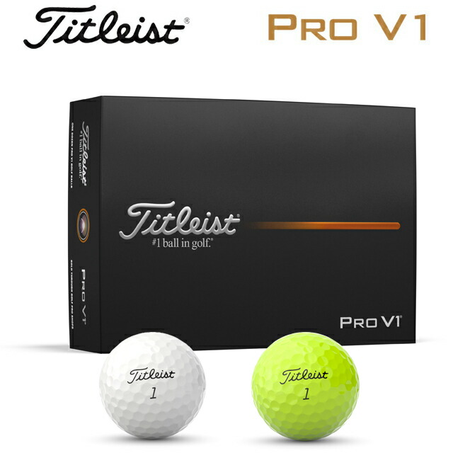 楽天市場】pro v1 イエローの通販