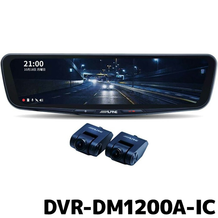 dvr-dm1200a-ic.jpg