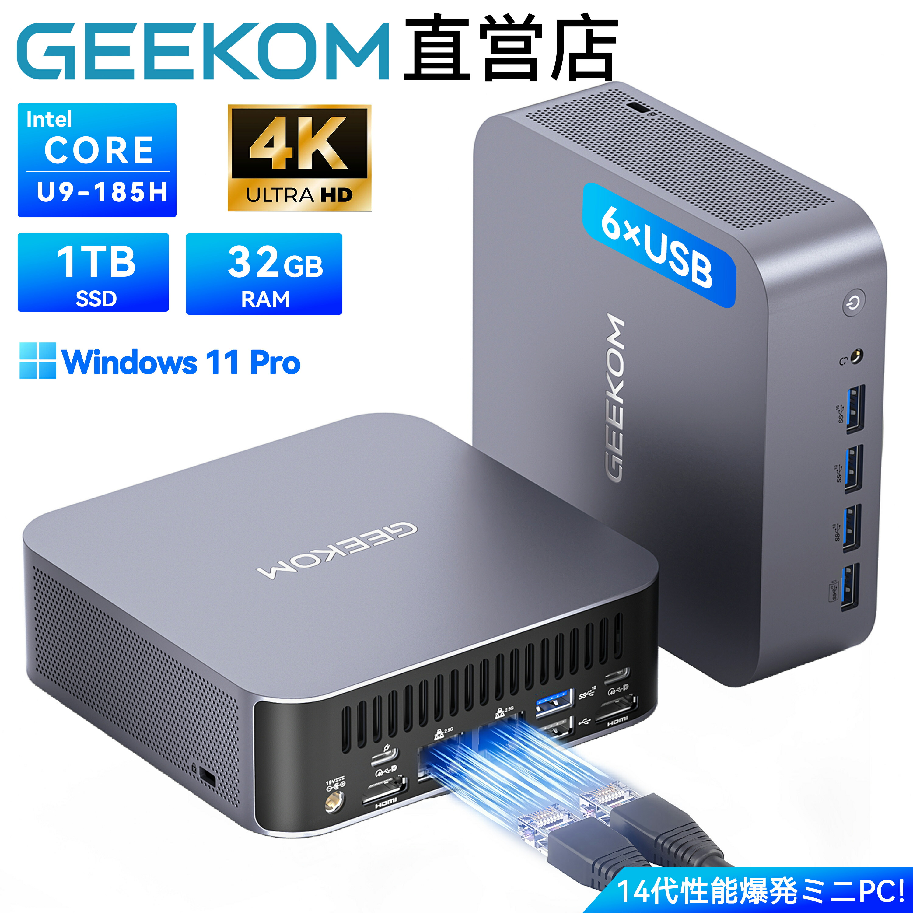 楽天市場】【数量限定・全品15%OFF】GEEKOM GT1 Mega AIミニPC【欧州