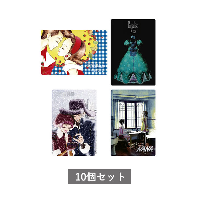 楽天市場】［バラ売り］ 矢沢あい ツインウエハース 10個セット 食玩