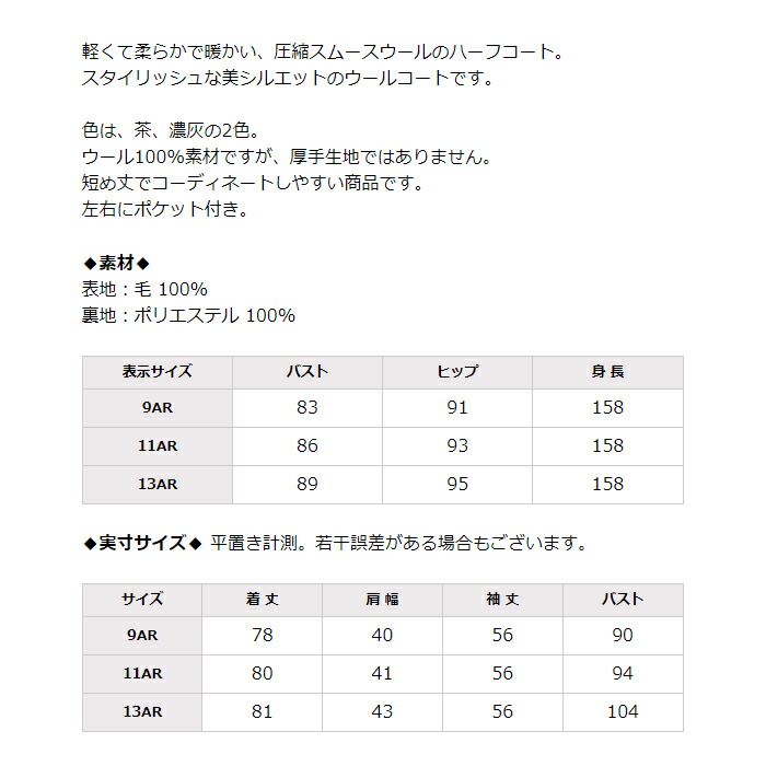 楽天市場】10%OFFクーポン ウールコート ウール100% コート 日本素材