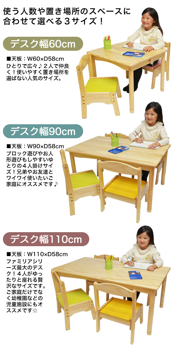 楽天市場】ファミリア キッズテーブル＆チェア5点セット FAM-T110+FAM