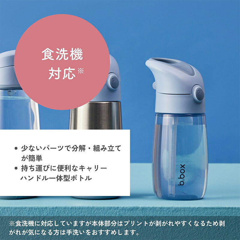 楽天市場】ビーボックス b.box ドリンクボトルジュニア 380ml 軽量