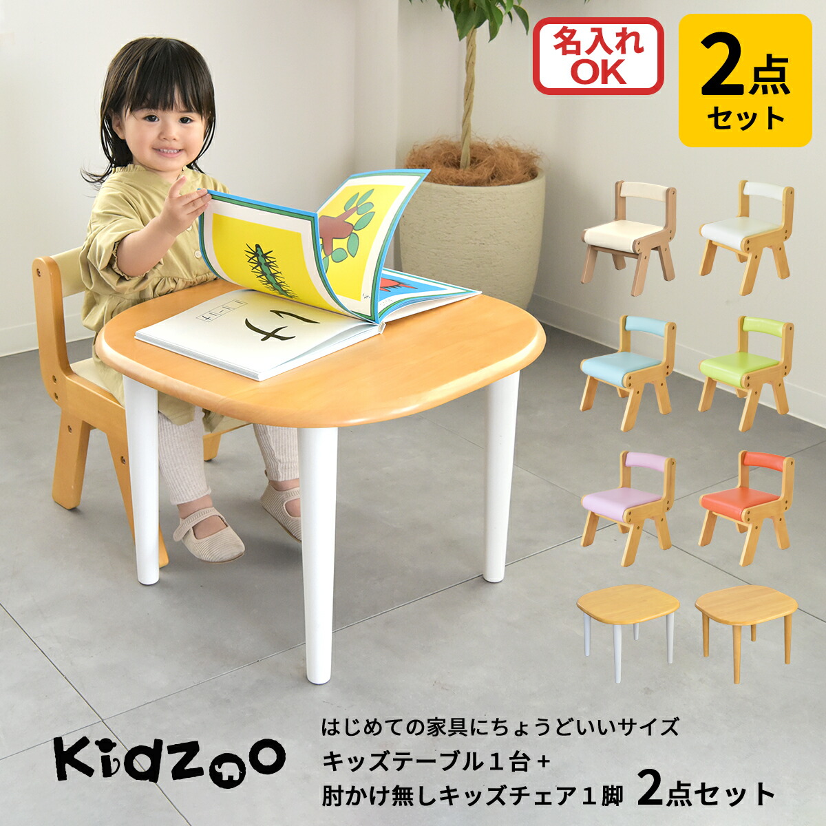 楽天市場】キッズテーブル＆チェアセット KDT-2145／KDT-3005＋KDC