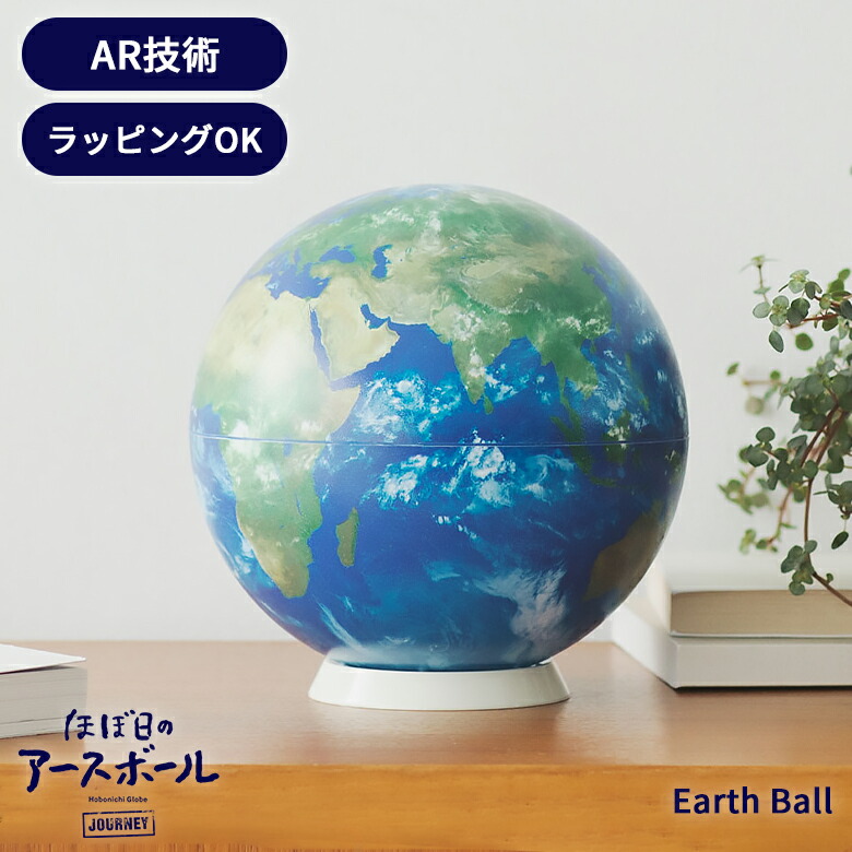 アースボール グリーン、ブルーなど 12本セット アースボール グリーン