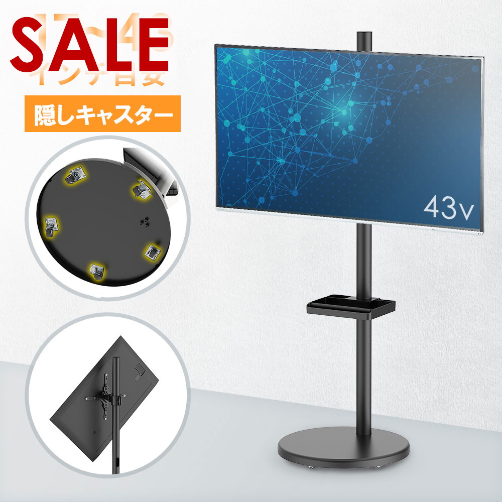 楽天市場】ハイセンス テレビ スタンドの通販