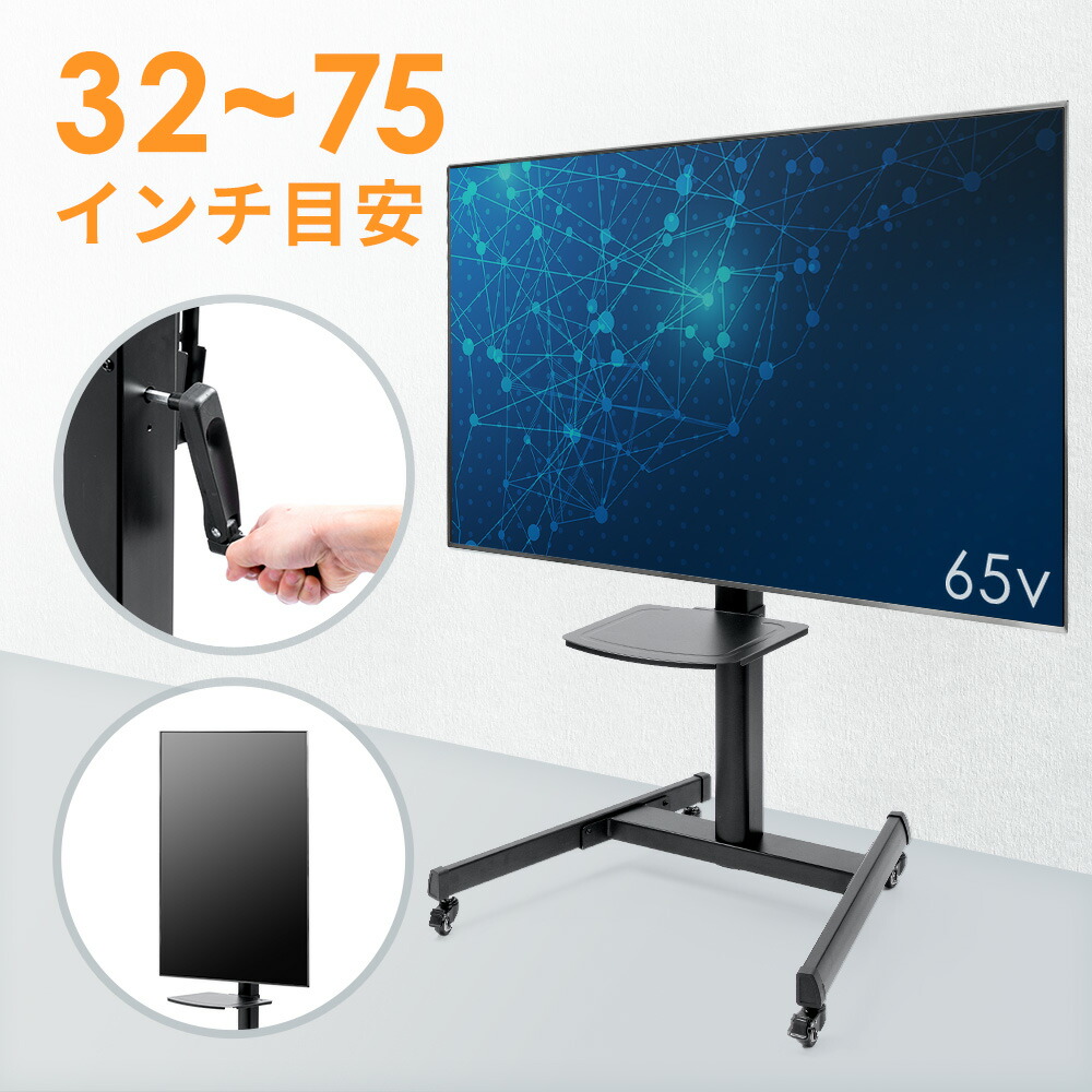 楽天市場】japannext 43インチ スタンドの通販